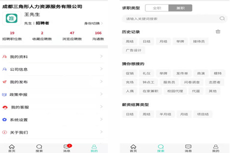 准聘app官方版 准聘app官方版