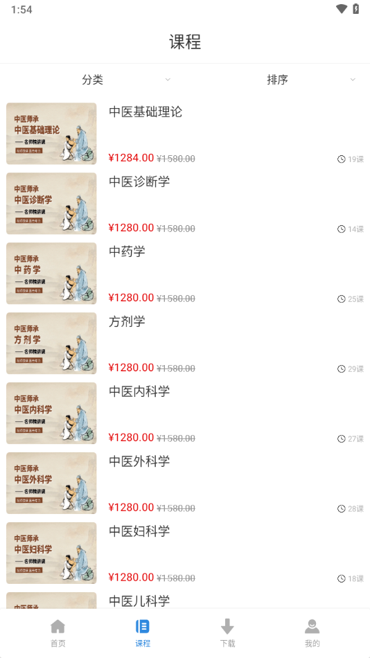 通关学堂app v2023032808