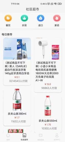 百中盛app v1.0.1