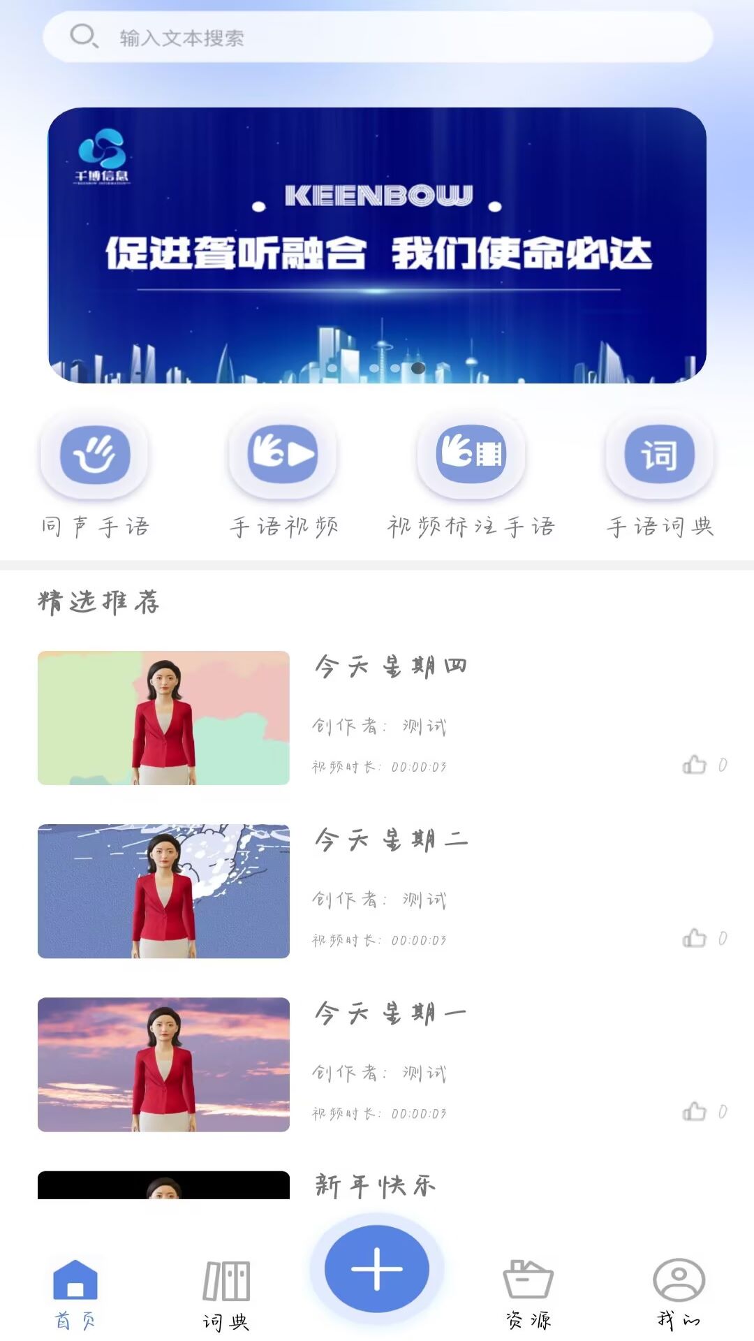 千博手语app下载 v3.3.17
