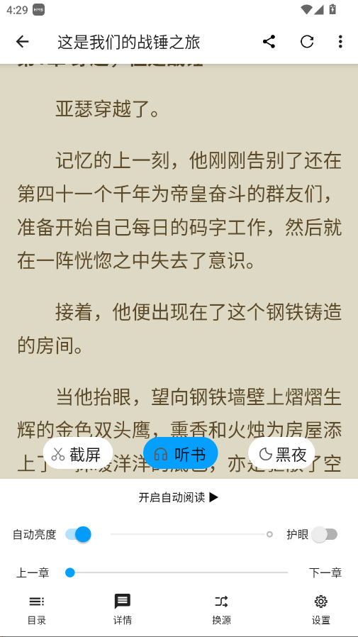 宝书阁软件 72.8.7安卓版 v72.8.7