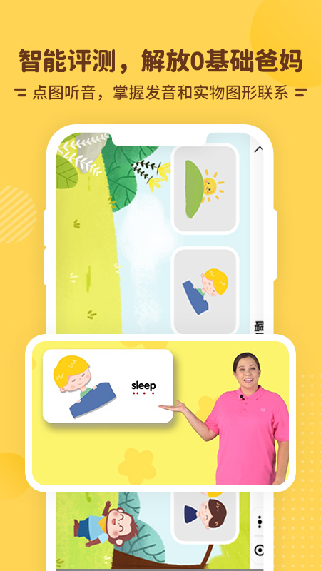 唱唱启蒙app v2.4.1