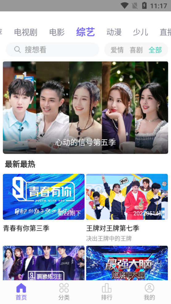 白羊影院官方免费 v1.3.8