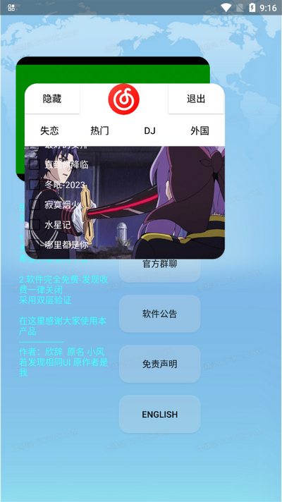 欣挽音乐app v5.1.1
