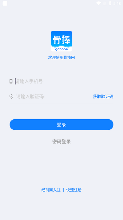 骨棒网app手机版 骨棒网app手机版