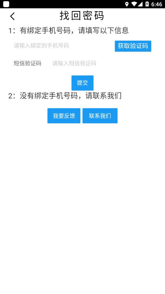 掌上莲峰APP v1.0.59