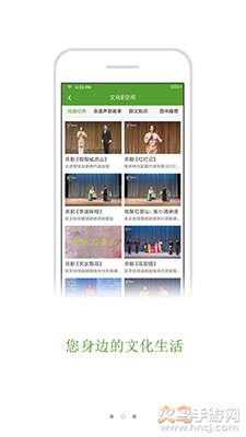 石景山文Eapp v2.6.8