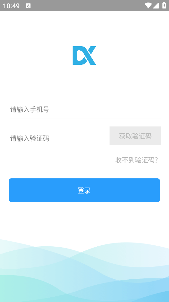 哒咔办公手机客户端 哒咔办公手机客户端