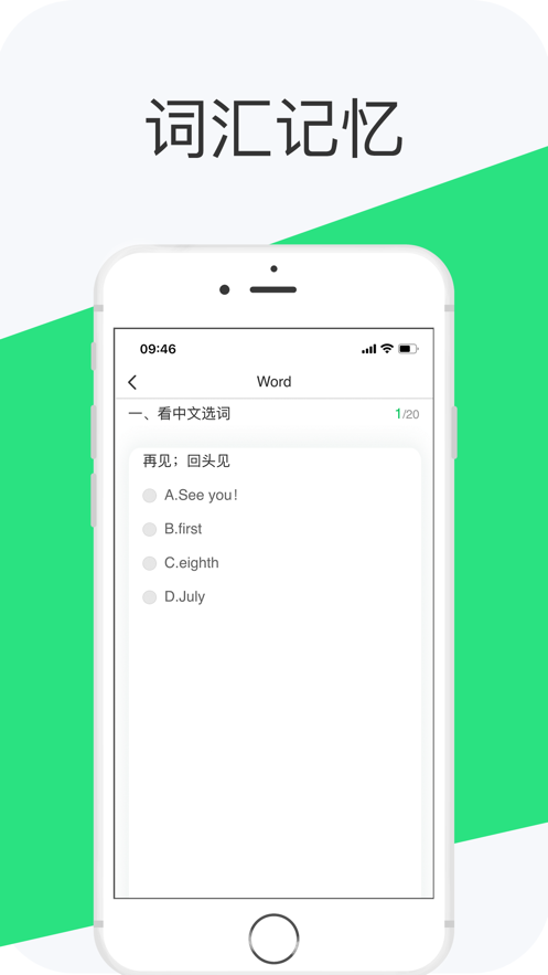 好学英语学生版app v2.4.6