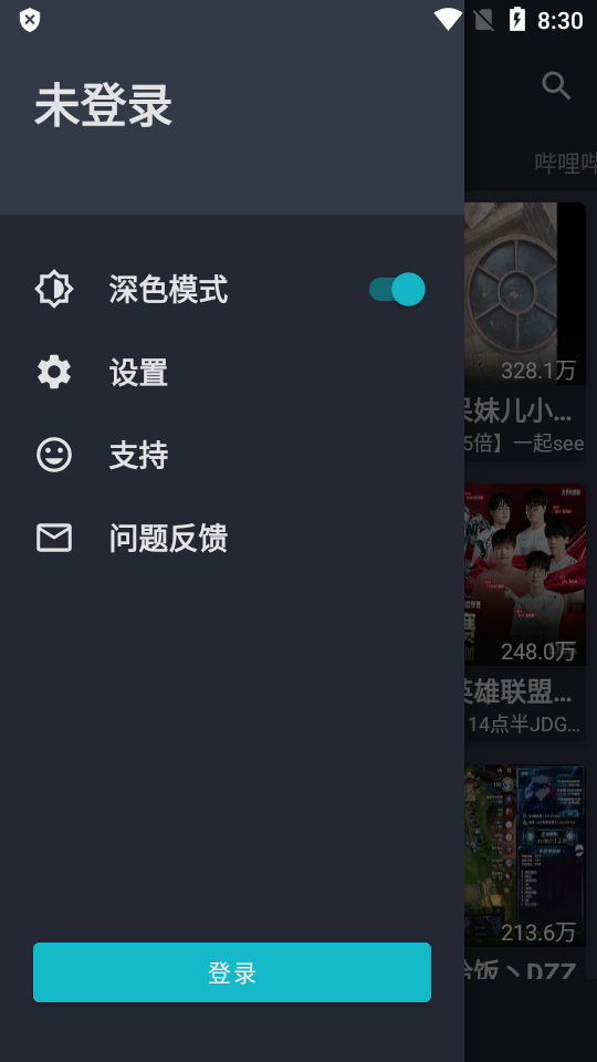 JustLive最新版 v0.3.4