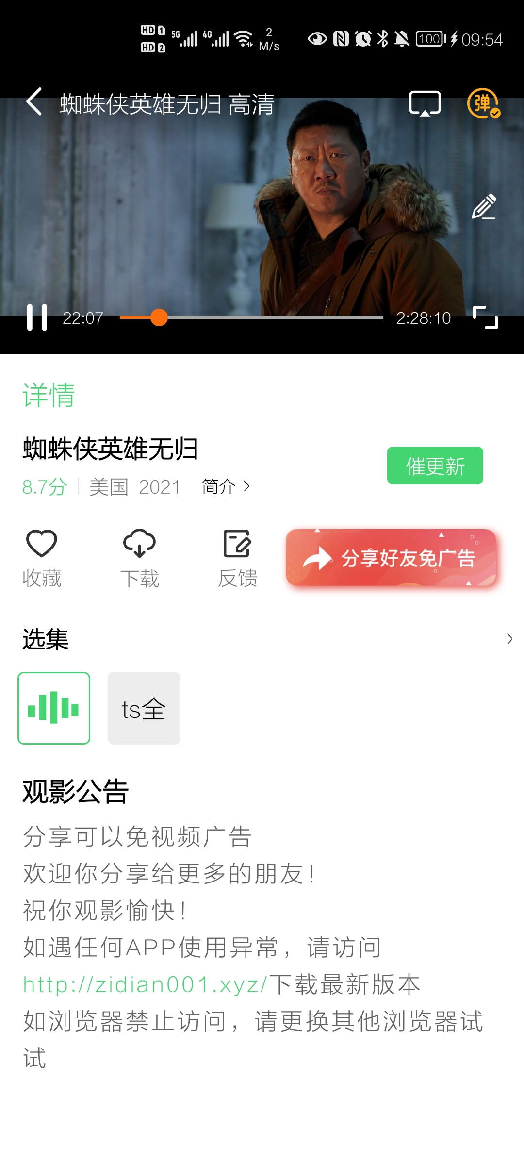 紫电视频最新版 v1.6.3