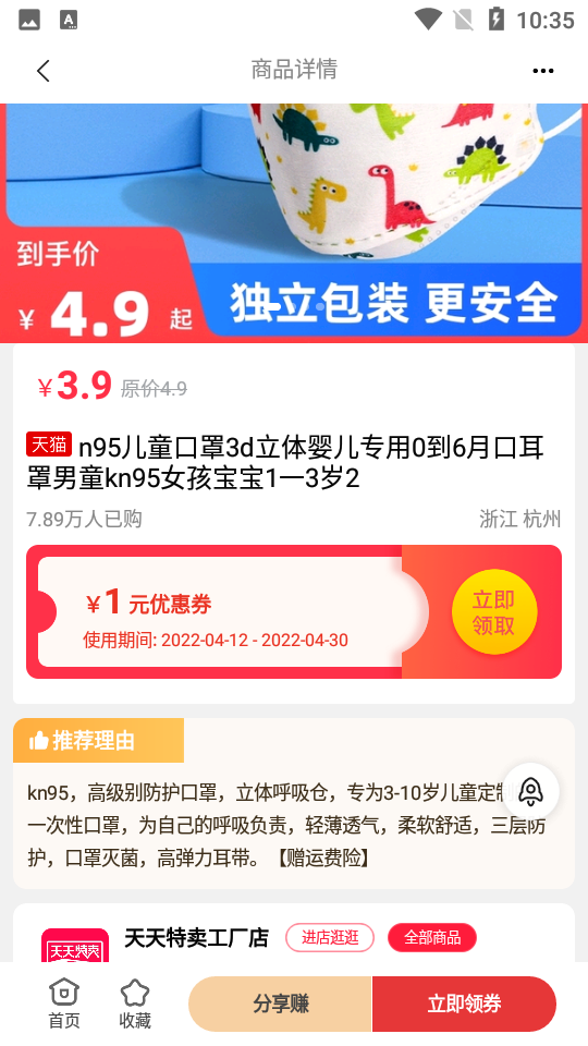 小蛔虫app商城 v2.4.17