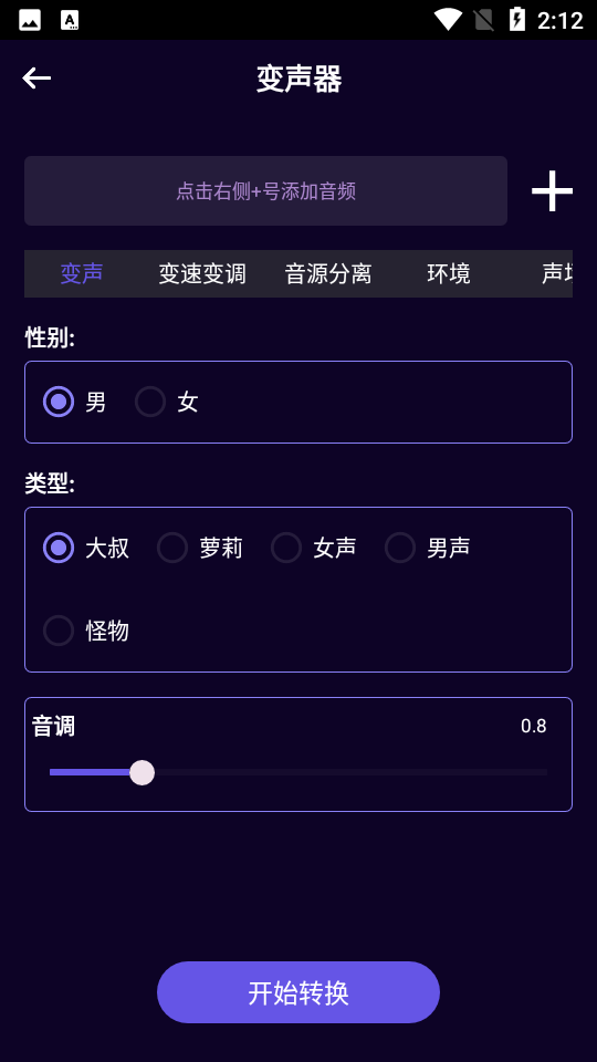 图司音频剪辑音乐剪辑APP v1.0