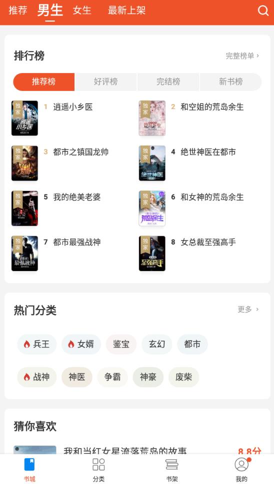 锦书小说app免费版 1.0.0安卓版 v1.0.0