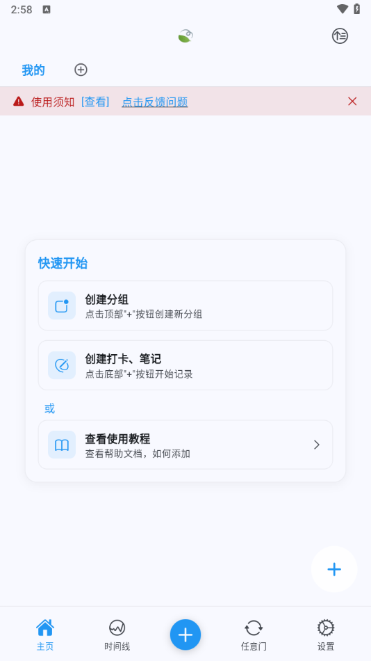 notemark官方正版下载 v1.1.2