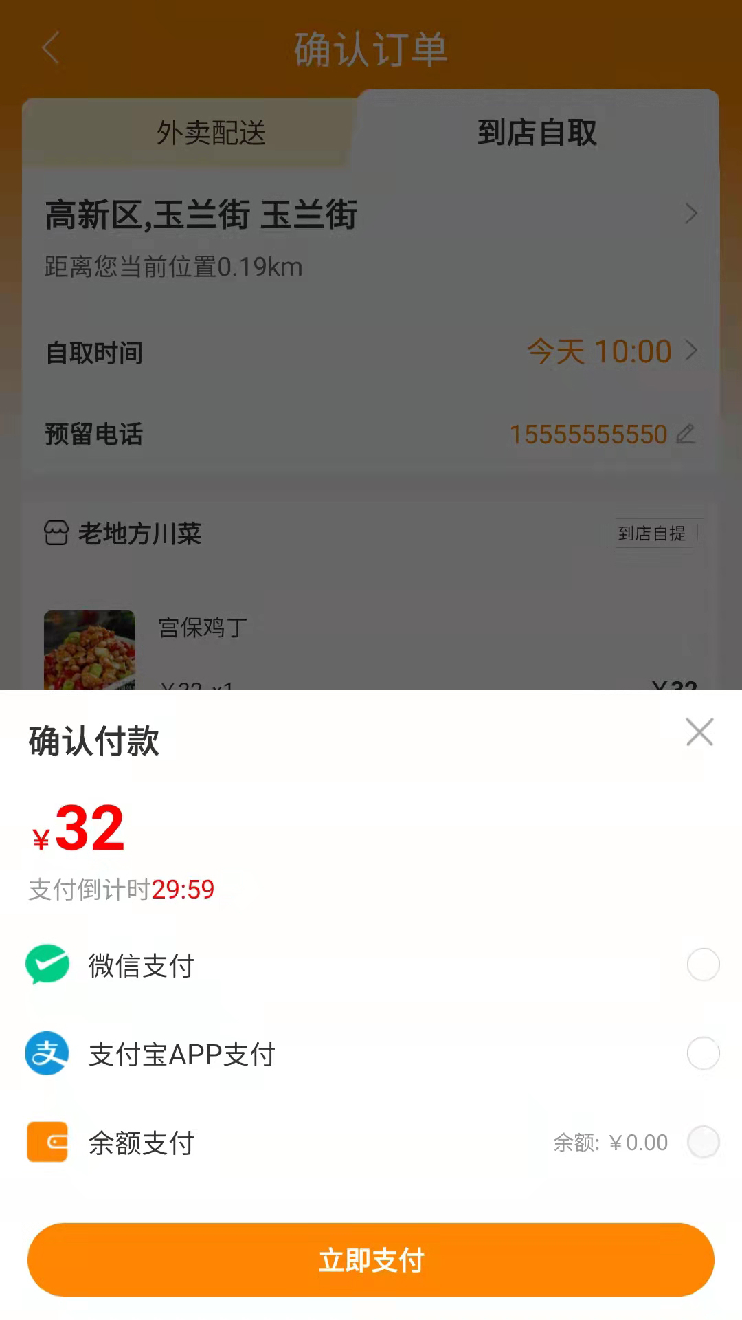 星光送app v2.0.12
