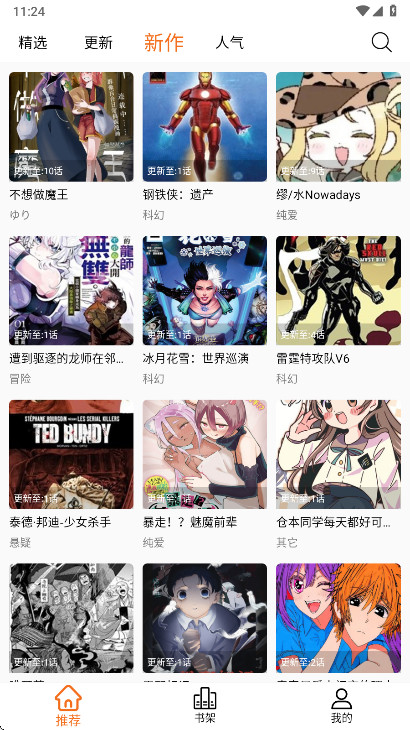 漫狐漫画官方版 v2.0.1安卓版 vv2.0.1