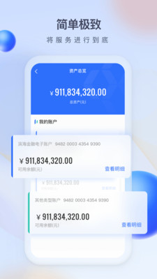 众邦E企通app安卓版 v1.0.0