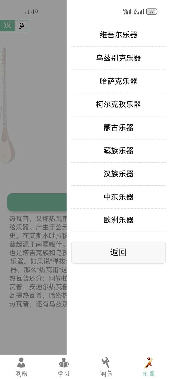 QABIL专业调音软件免费 v1.4.0