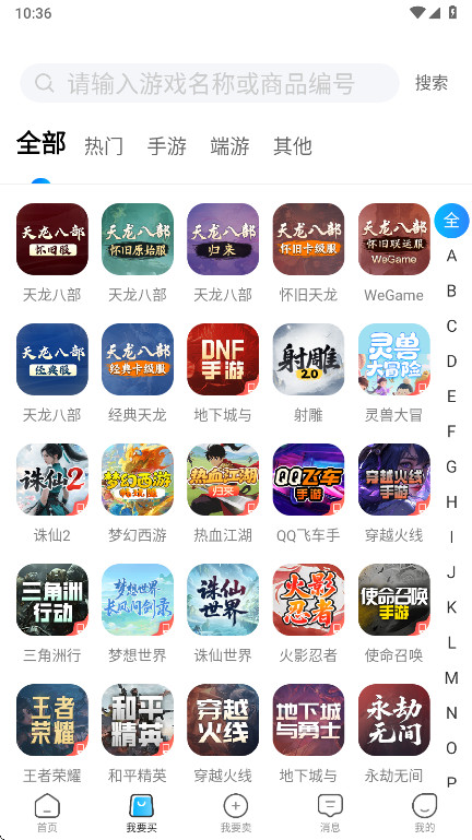 神仙代售交易平台官方版 2.9.6安卓版 v2.9.6