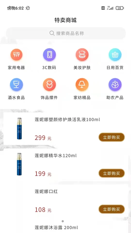 购四方APP v2.2.1