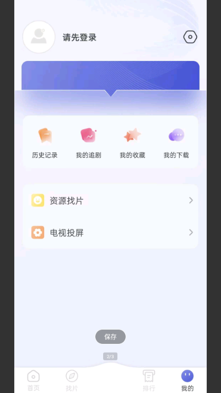 海马影视app最新版免费 v1.3.2