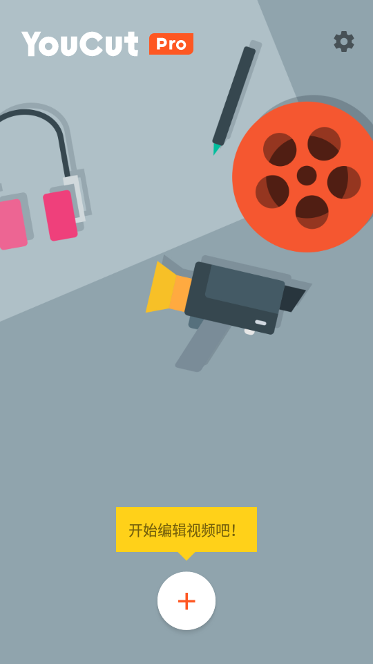 YouCut视频剪辑app免费 v1.671.1203