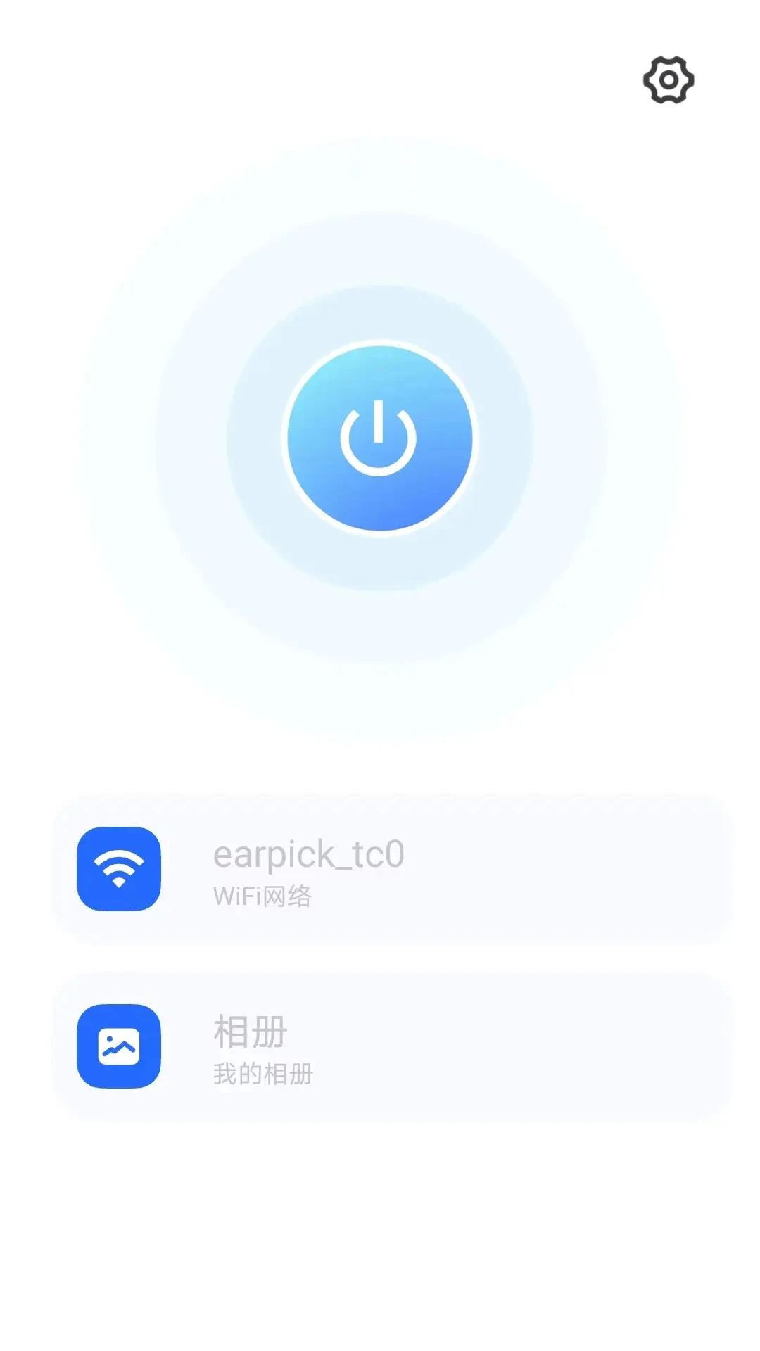 爱看智能 v3.1.5