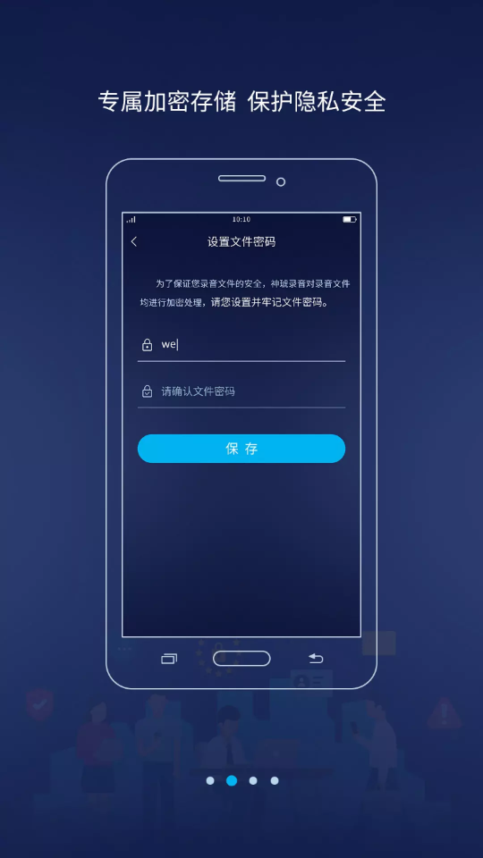 神琥录音APP v2.1.1712