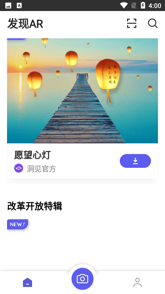 网易洞见APP v2.9.7