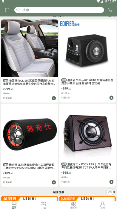 慧了么app v1.0