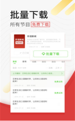 学英语听力app v4.6.0