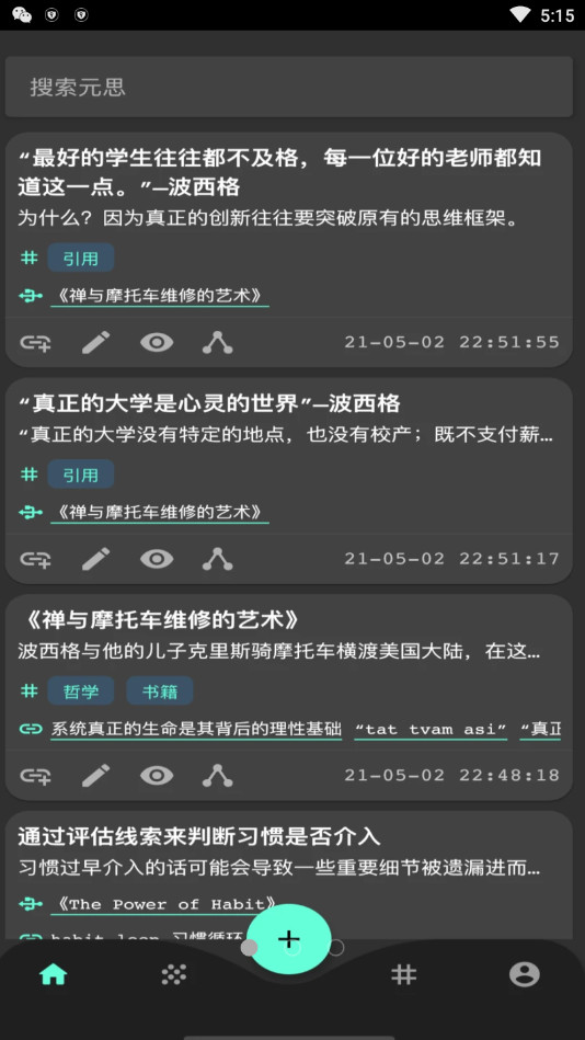 元思笔记安卓版 1.0.7最新版 v1.0.7