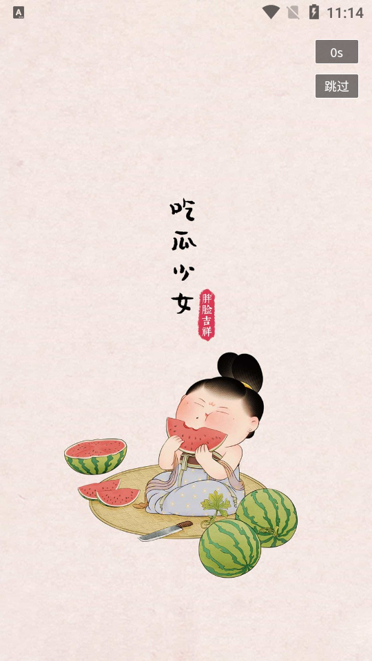 易览城乡app v0.0.25