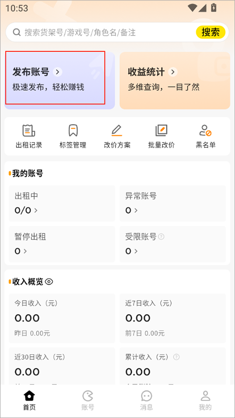 元宝助手手机版 2.1.7安卓版 v2.1.7