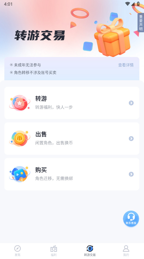 果盘游戏app安卓版 5.4.1.1最新版 v5.4.1.1
