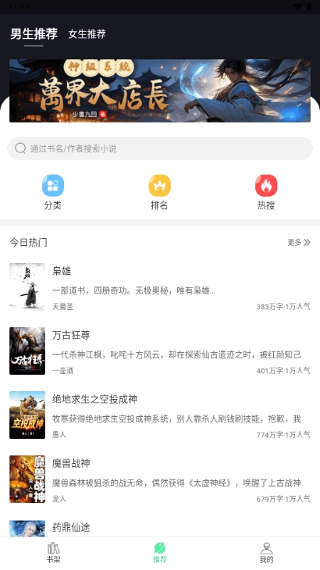 追小说app 9.9.9安卓版 v9.9.9