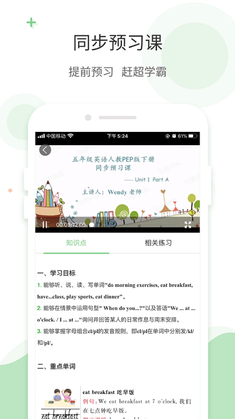 爱点读app2024最新版 v8.1.2