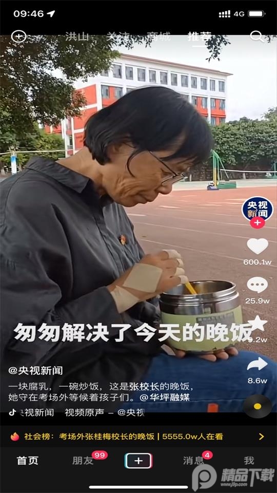 抖音内置测试版 v34.9.0