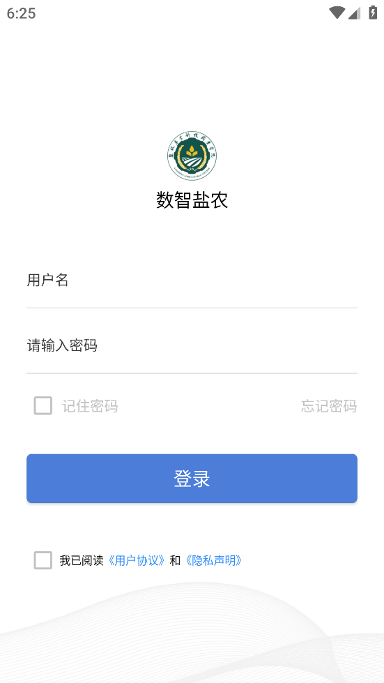 数智盐农app v7.2.17