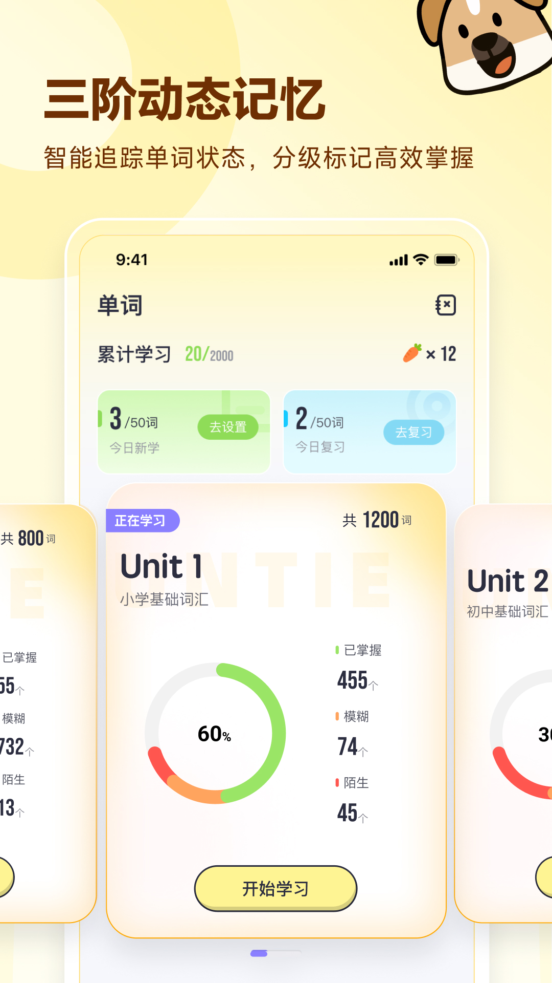 高途英语小课堂app v4.95.23