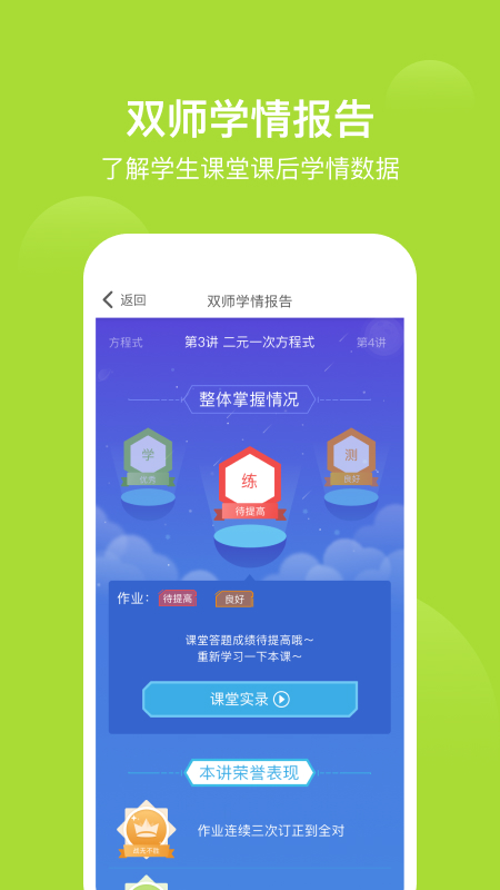 爱学习app v6.19.21