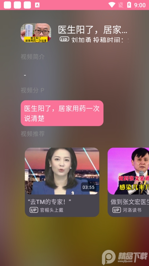 b站第三方tv客户端BV v0.3.14.877