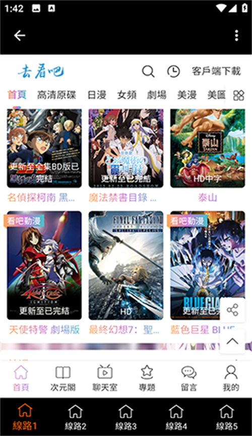 看吧动漫app官方 v1.0.2