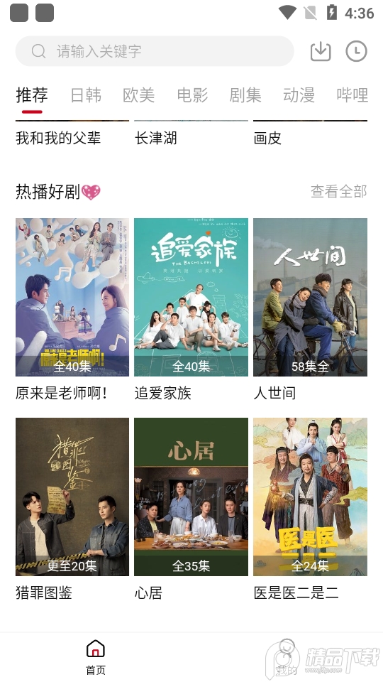 云播视频最新版 v1.1.2