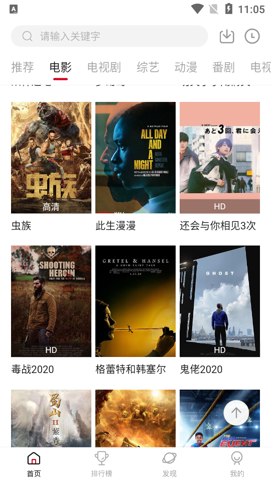 不晚屋追剧app安卓 v3.0.1