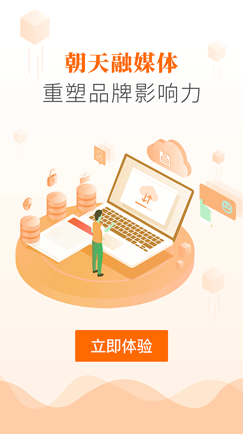 爱朝天APP下载 v2.6.0