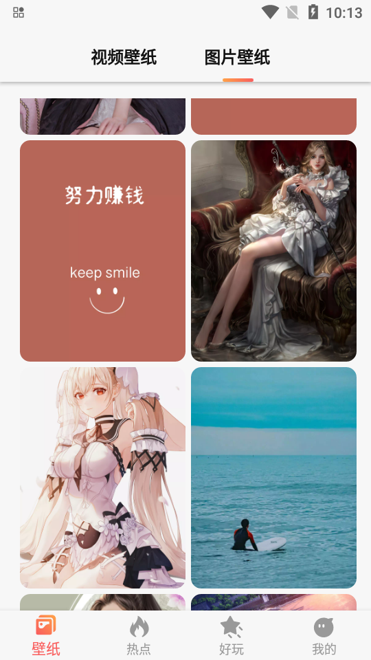 焦糖壁纸app无广告版 v1.0.2