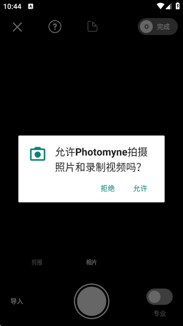 photomyne照片扫描仪