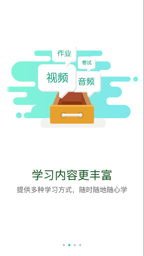 太平学堂app v1.1.47